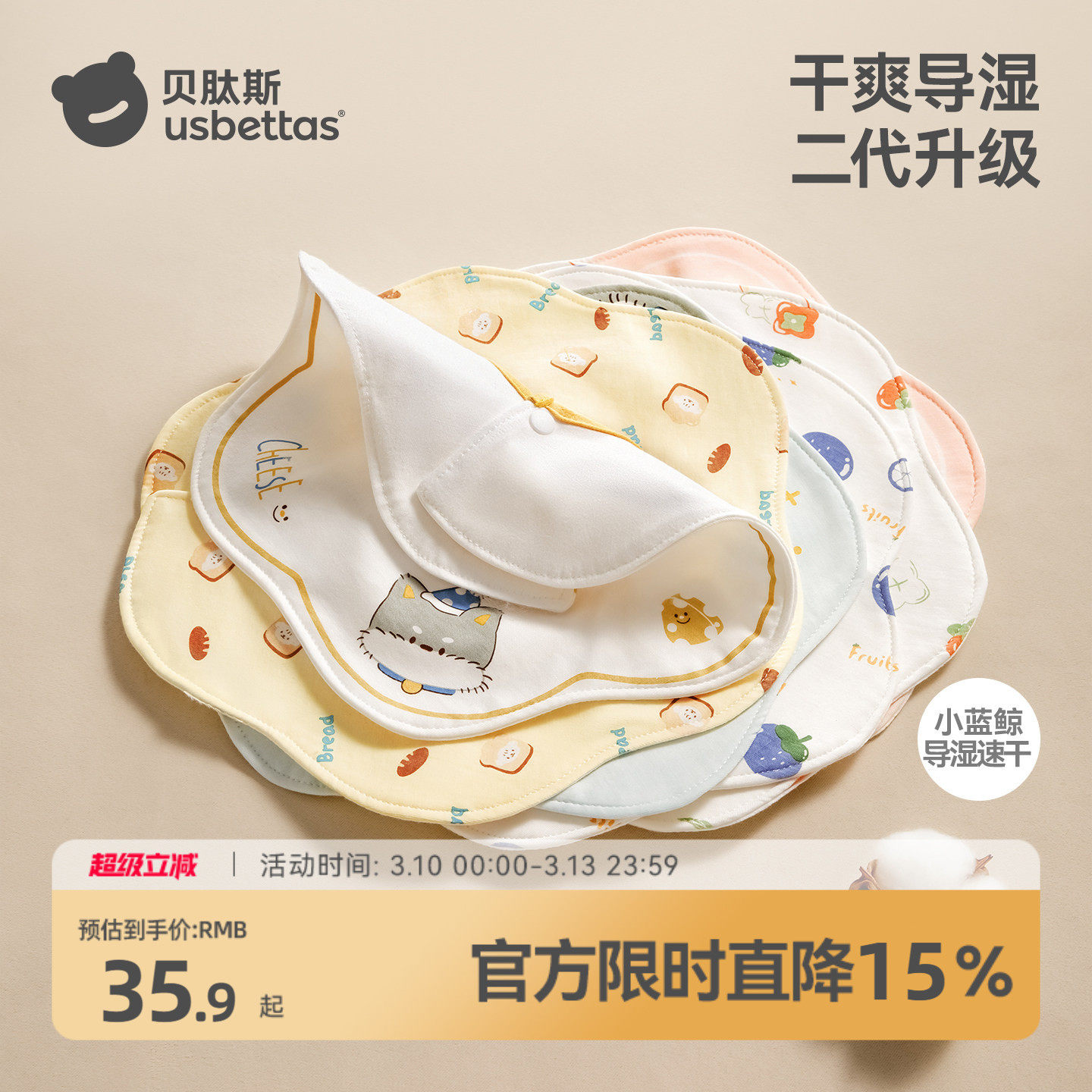 贝肽斯婴儿口水巾宝宝防水围嘴a类纯棉新生幼儿口水围兜速干围脖