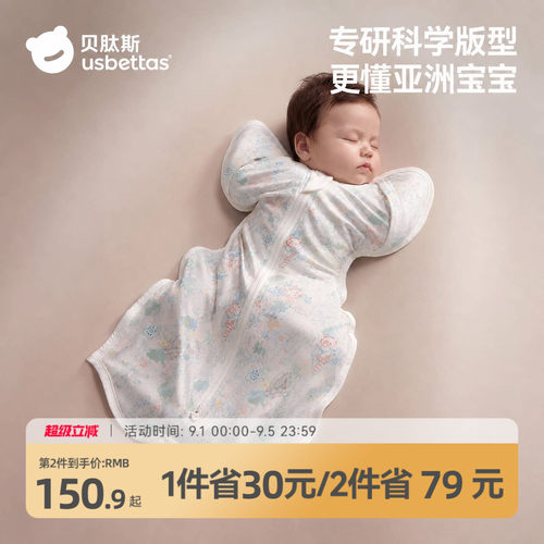 【金靖推荐】贝肽斯投降式睡袋