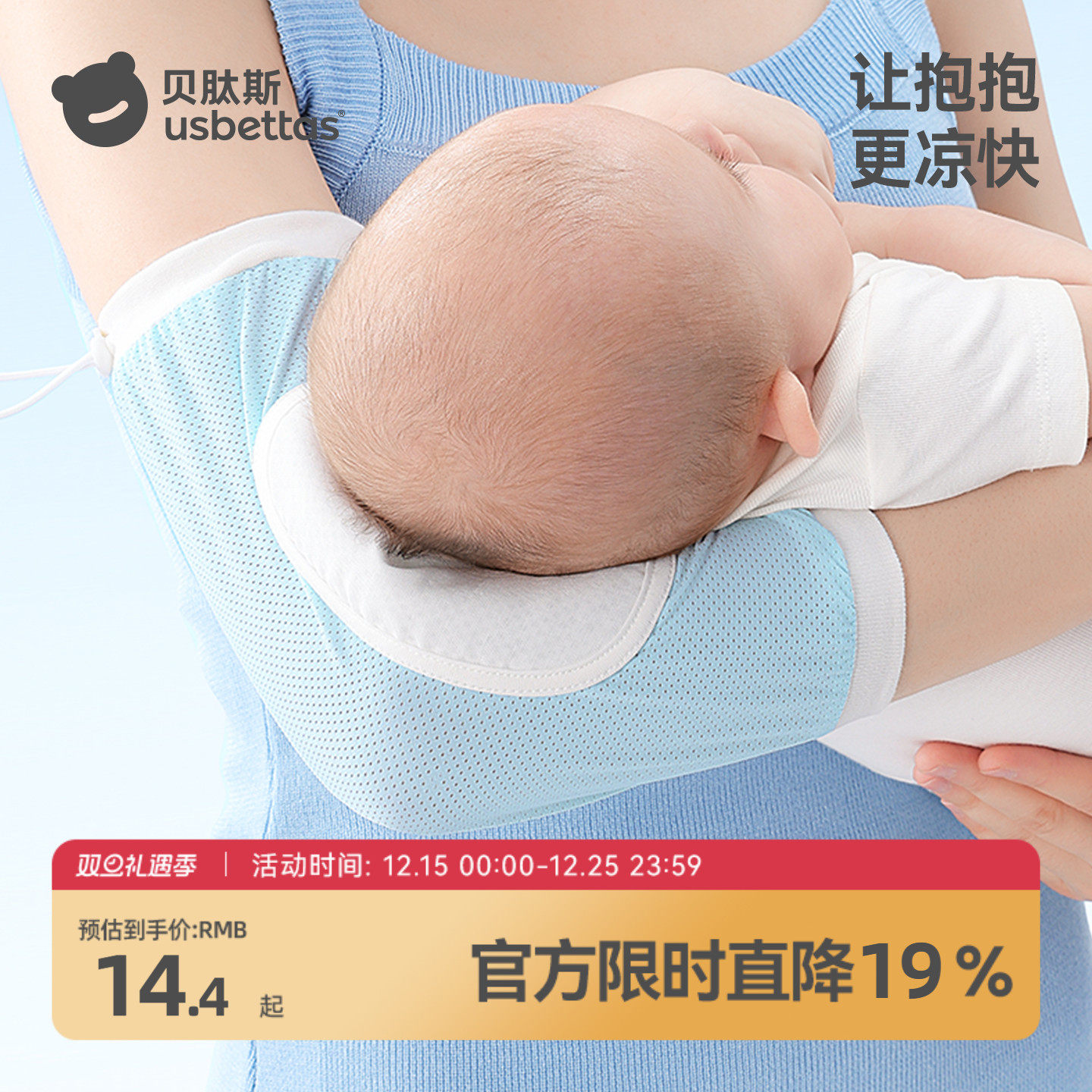 贝肽斯抱娃手臂垫冰丝婴儿哺乳喂奶袖套夏季抱娃哄睡凉席套袖枕