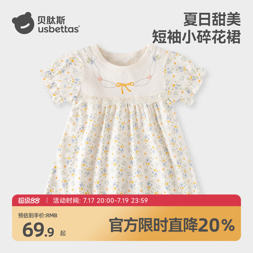 女童碎花公主裙纯棉碎花裙5A抗菌