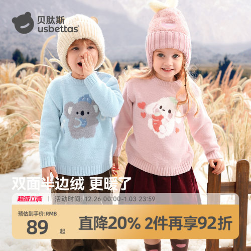 贝肽斯儿童秋冬半边绒针织衫