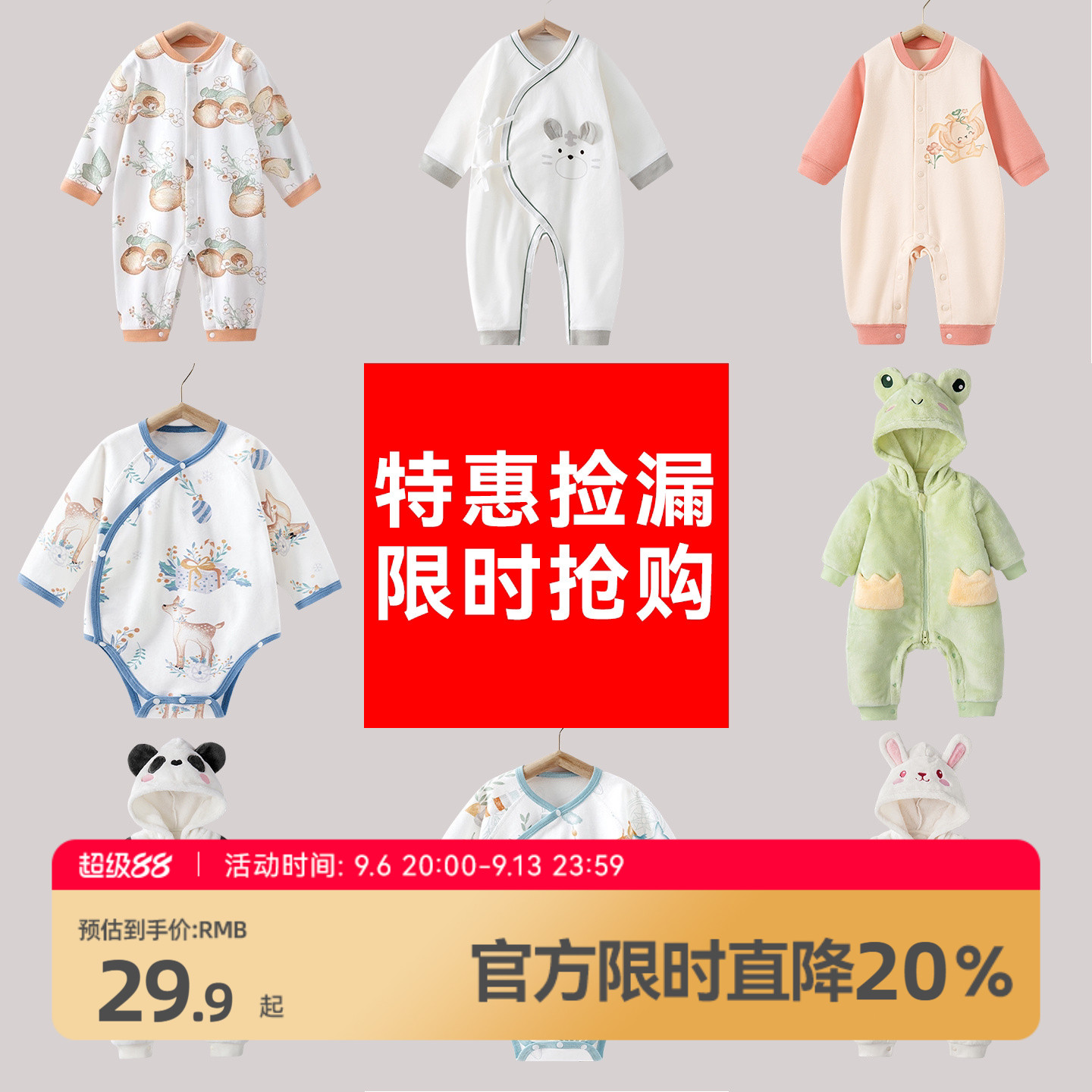 【限时特价】贝肽斯婴儿衣服连体衣春秋季长袖婴幼儿宝宝包屁衣