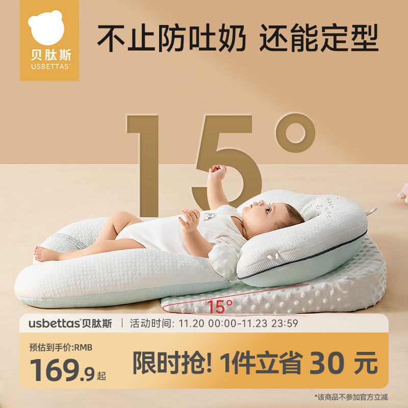 【防吐奶+定型】贝肽斯多功能枕