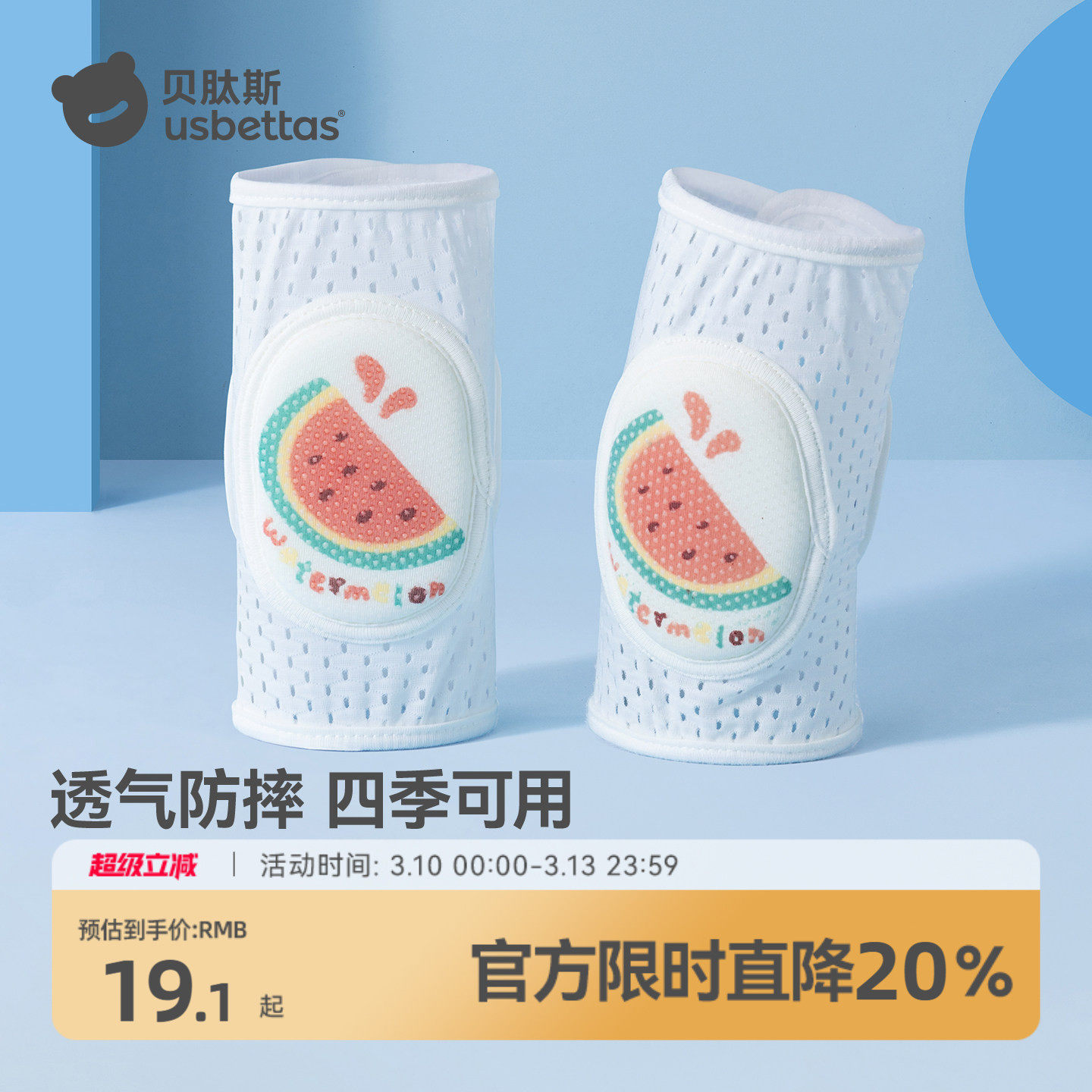贝肽斯婴儿护膝春季宝宝学步爬行防摔膝盖护肘小孩儿童护垫套神器