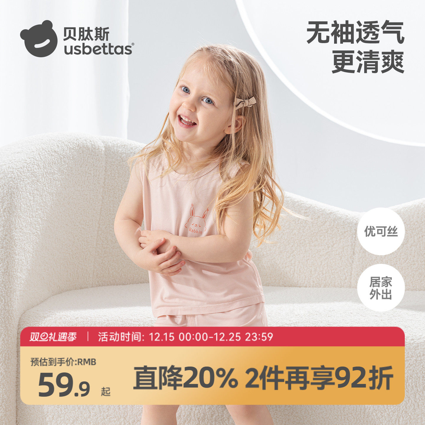 贝肽斯女童夏季套装2024新款女宝宝运动休闲夏装优可丝儿童背心