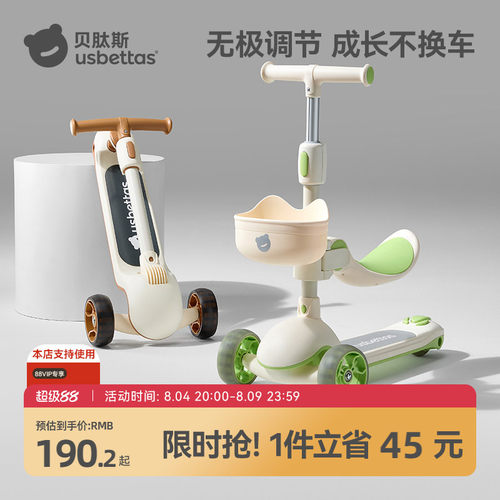 贝肽斯儿童滑板车滑骑二合一