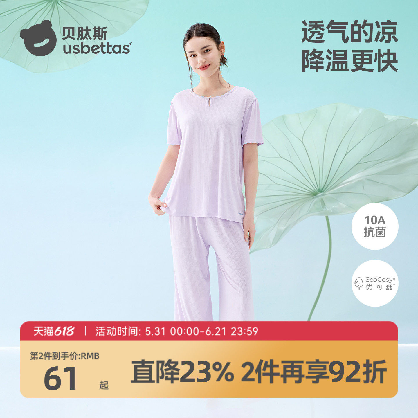 贝肽斯睡衣女款2026新款夏季短袖凉感透气女士睡衣家居服亲子装
