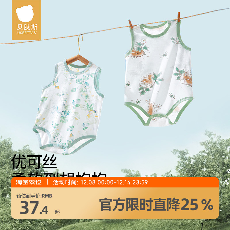 自带凉感的优可丝包屁衣