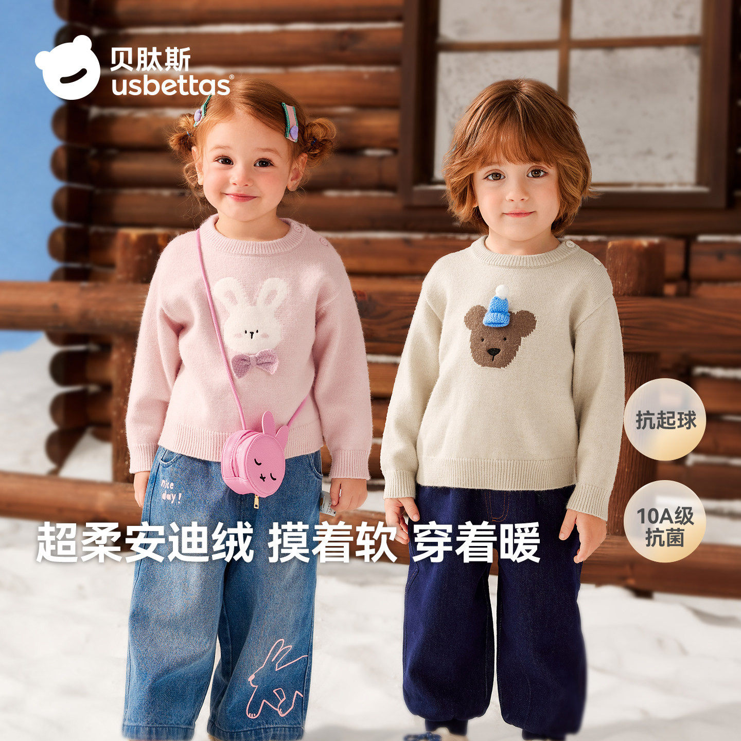 贝肽斯儿童毛衣安迪绒圆领针织衫秋冬卡通提花套头式保暖内搭上衣
