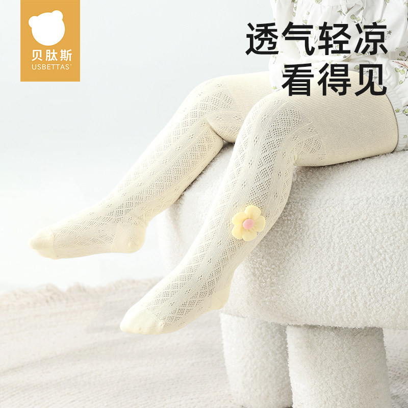 贝肽斯儿童丝袜夏季薄款连裤袜女童打底袜透气白色网眼婴儿长裤袜