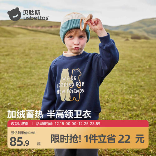 贝肽斯儿童半高领卫衣秋加绒长袖