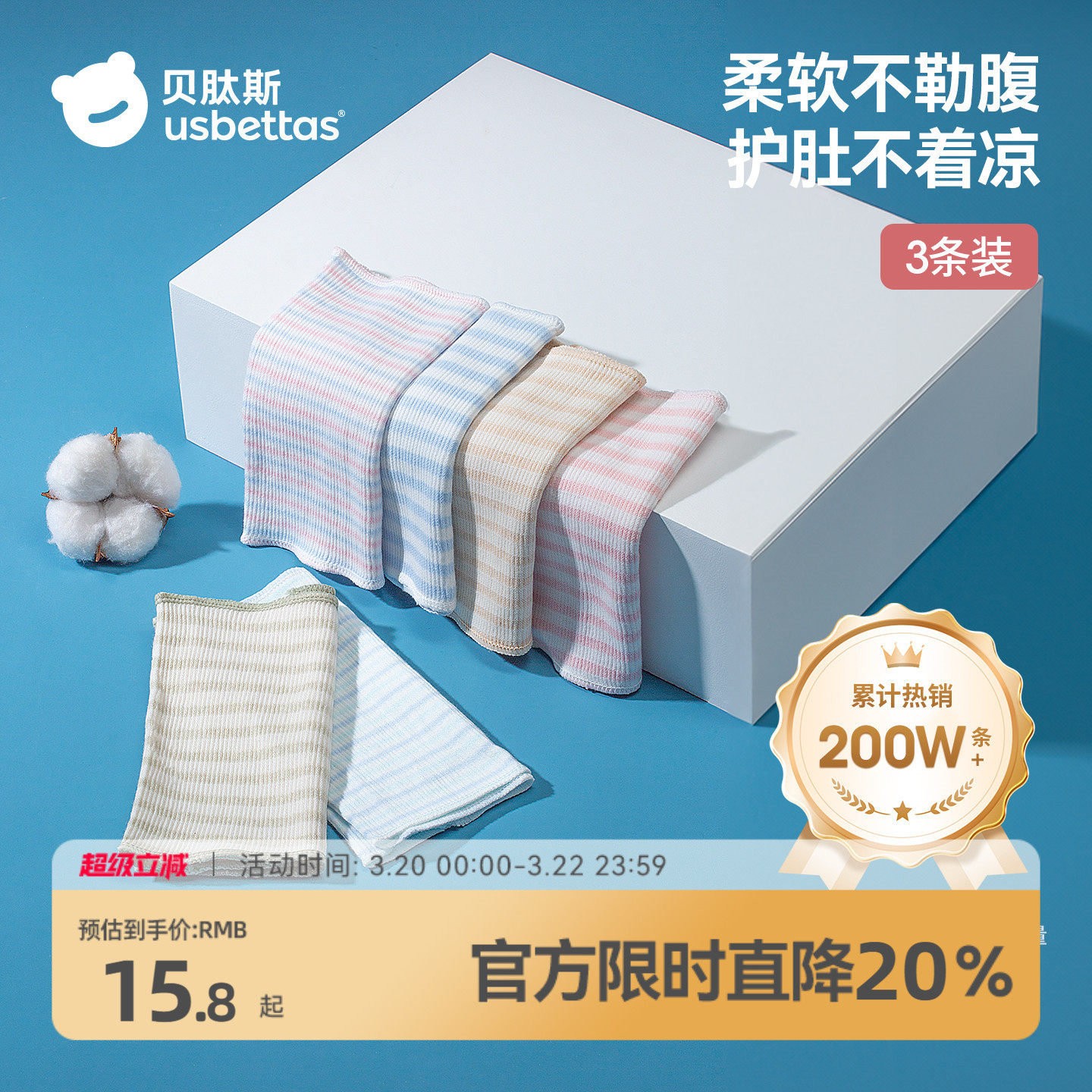 贝肽斯肚兜婴儿护肚围春夏宝宝纯棉护脐带护肚新生儿童防着凉神器