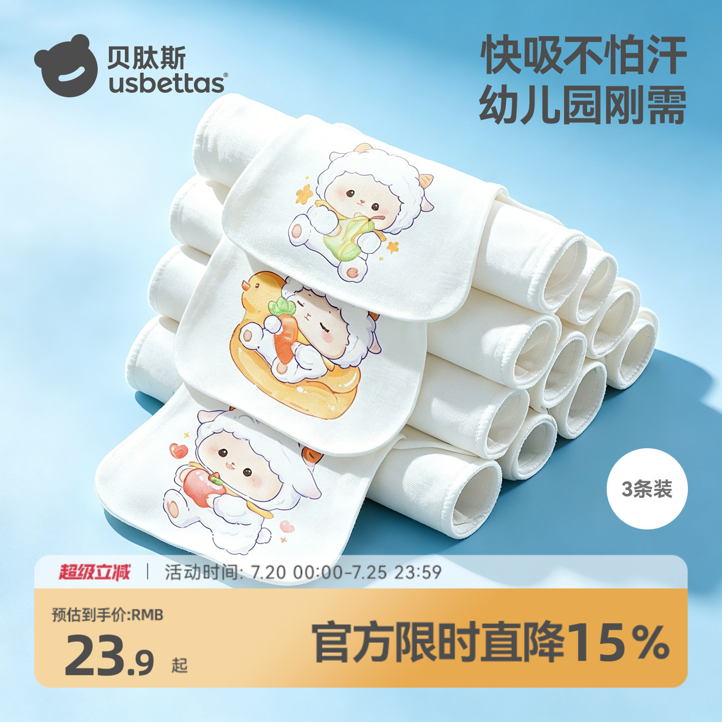 贝肽斯儿童隔汗巾纯棉a类婴儿宝宝吸汗巾大号幼儿园专用垫背汗巾