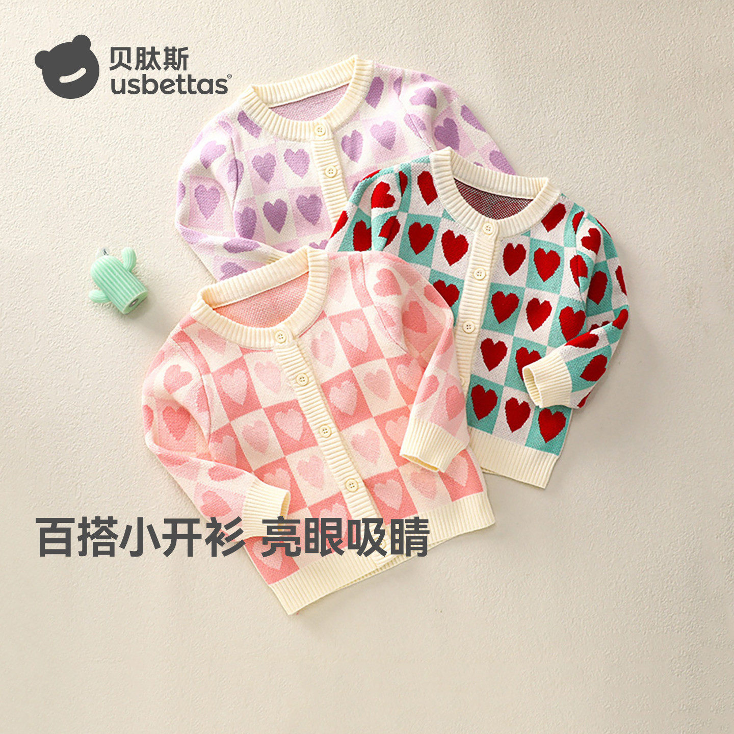 贝肽斯宝宝毛衣针织开衫2026春秋新款女童婴儿毛线外套打底外穿S