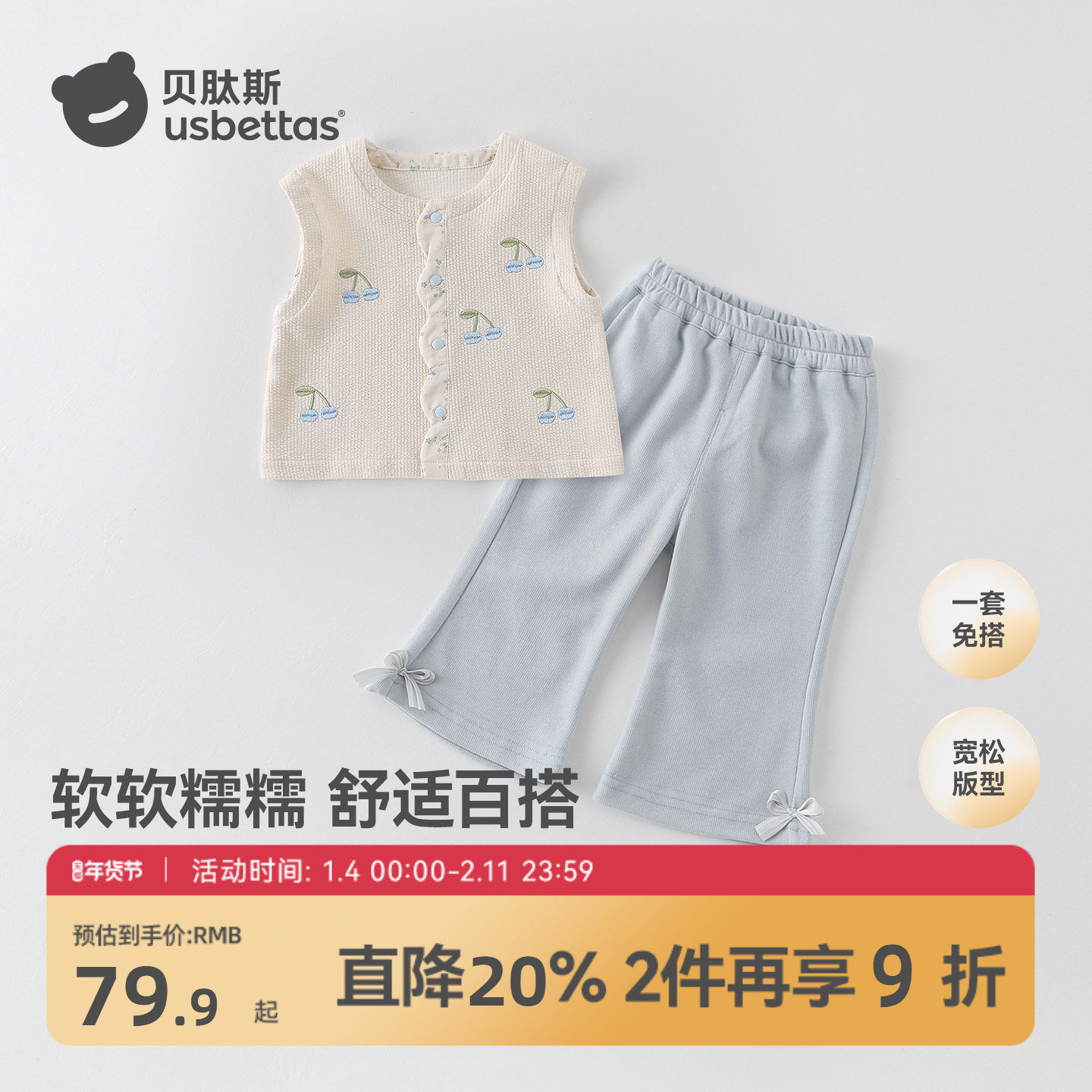 贝肽斯婴儿套装2026春季新款女宝宝马甲阔腿裤女童无袖背心裤子S,童装/婴儿装/亲子装,套装,淘宝优惠券,粉丝福利购,淘宝优惠卷