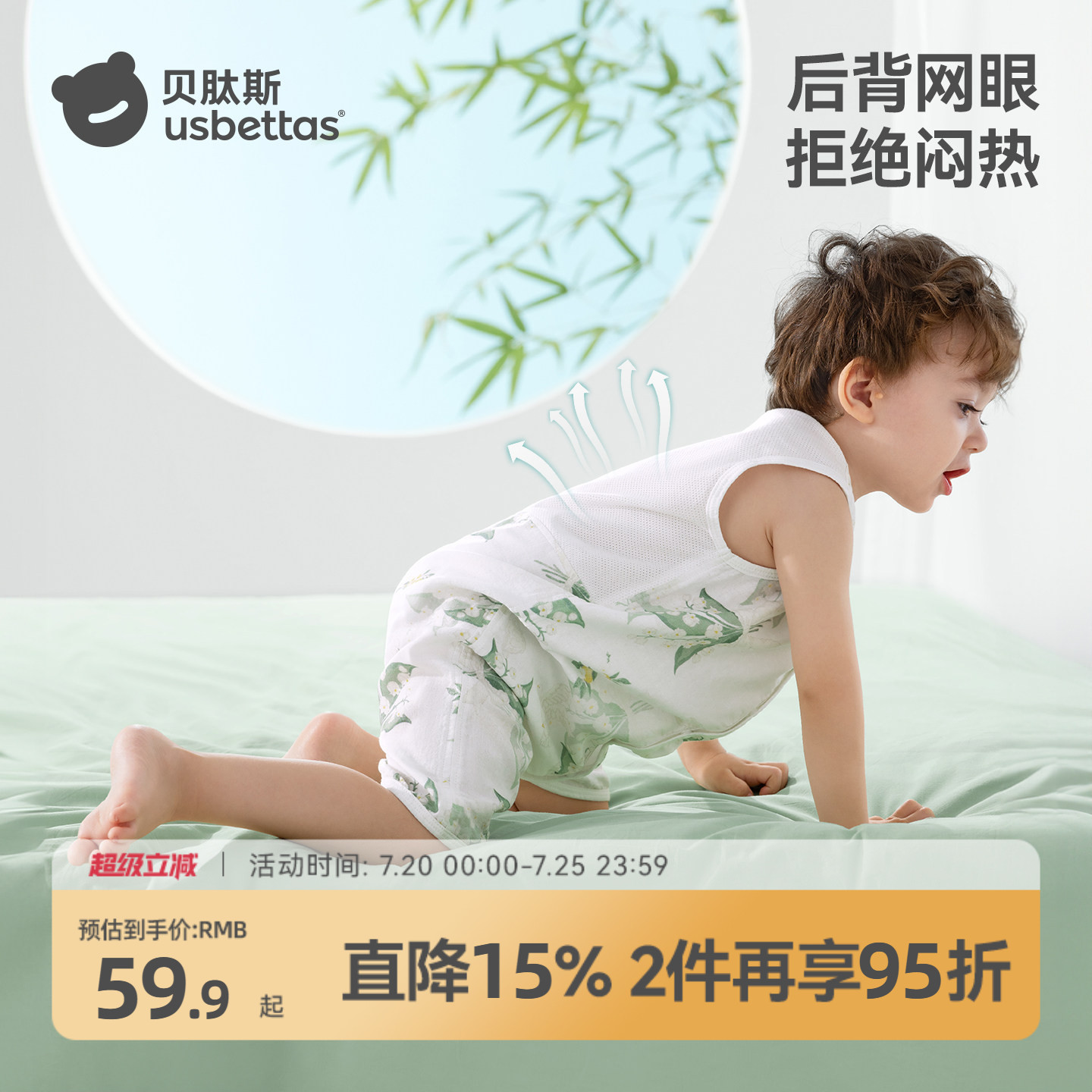 贝肽斯背心睡袋夏季薄款竹棉纱布宝宝无袖式睡衣幼儿童防踢被神器