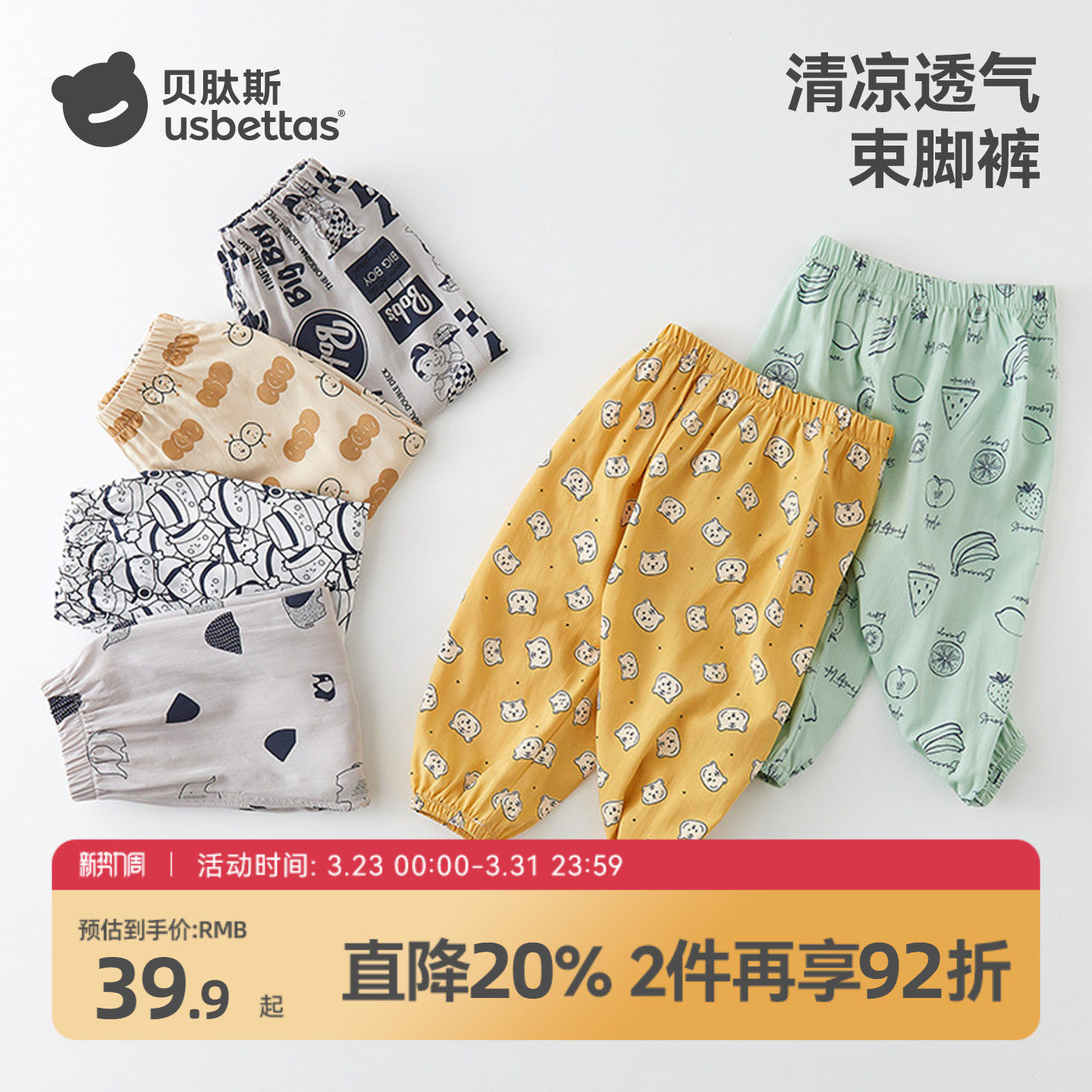 贝肽斯儿童防蚊裤子夏季婴儿天丝防晒裤男女宝宝轻薄透气睡衣裤S