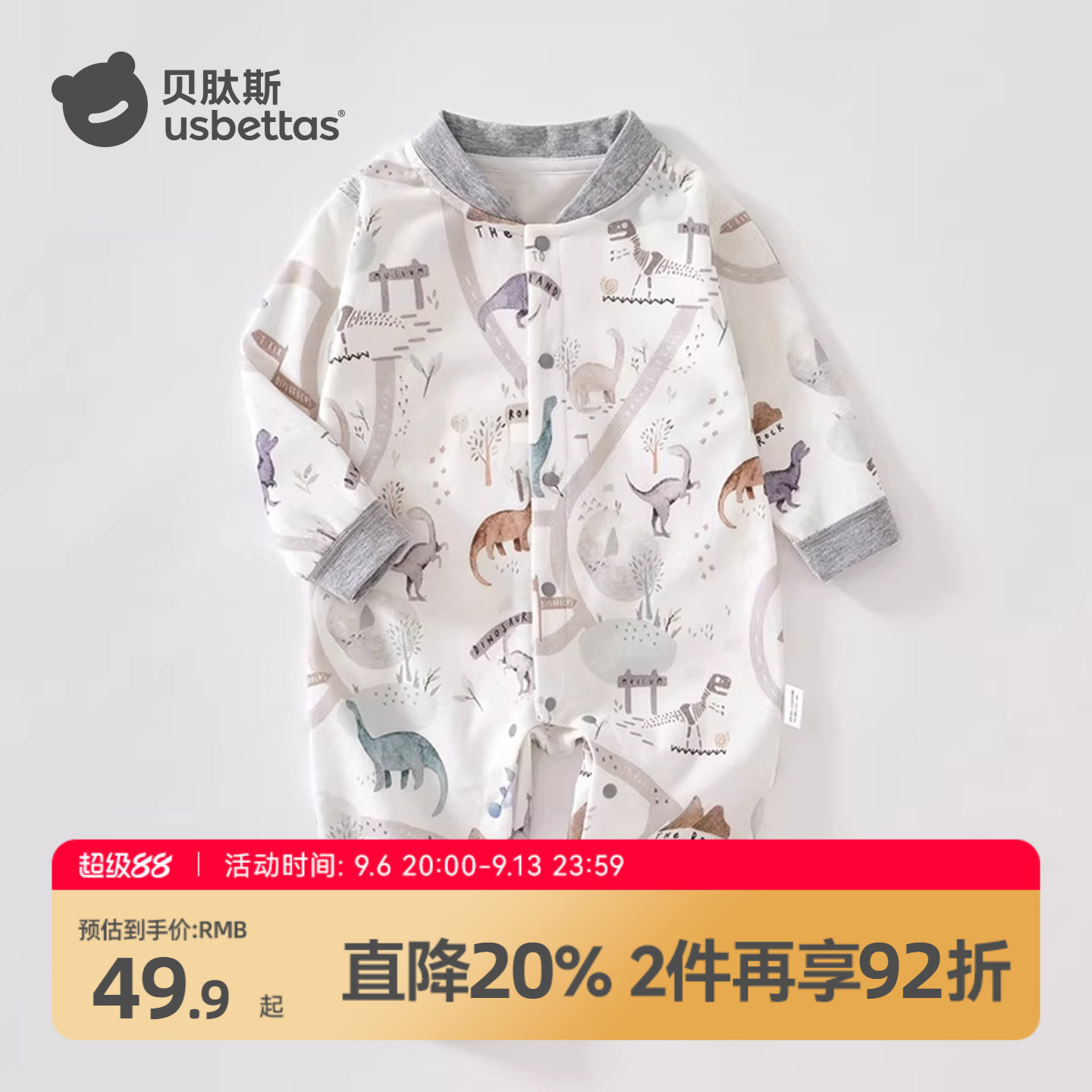 贝肽斯婴儿衣服春秋季连体衣长袖新生幼儿男女宝宝纯棉打底睡衣S