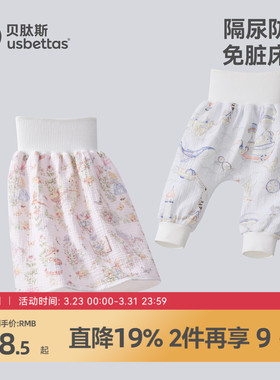 贝肽斯隔尿裙男女宝宝隔尿裤防水可洗垫透气训练戒尿不湿隔尿神器