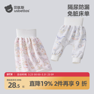 贝肽斯隔尿裙男女宝宝隔尿裤防水可洗垫透气训练戒尿不湿隔尿神器