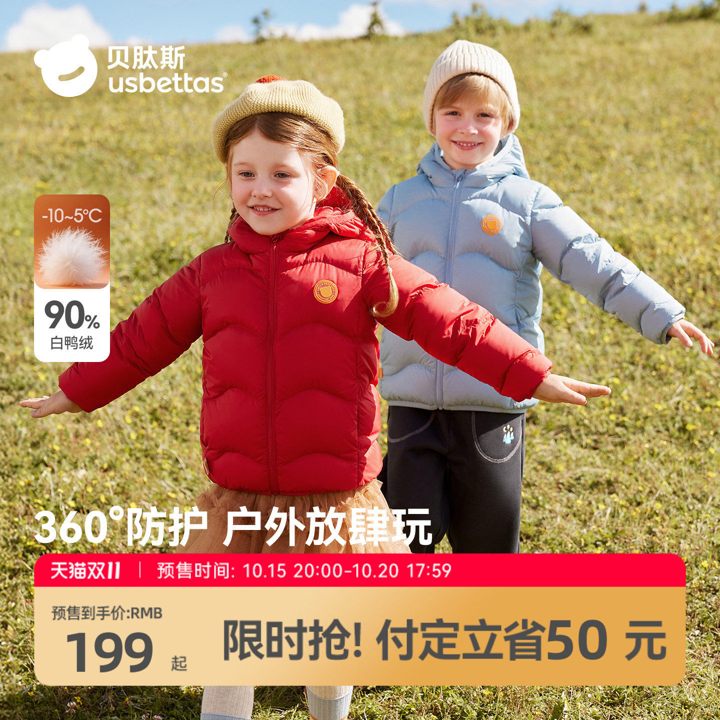 【香菇双11】贝肽斯儿童羽绒服男童女童2026冬装宝宝加厚保暖外套