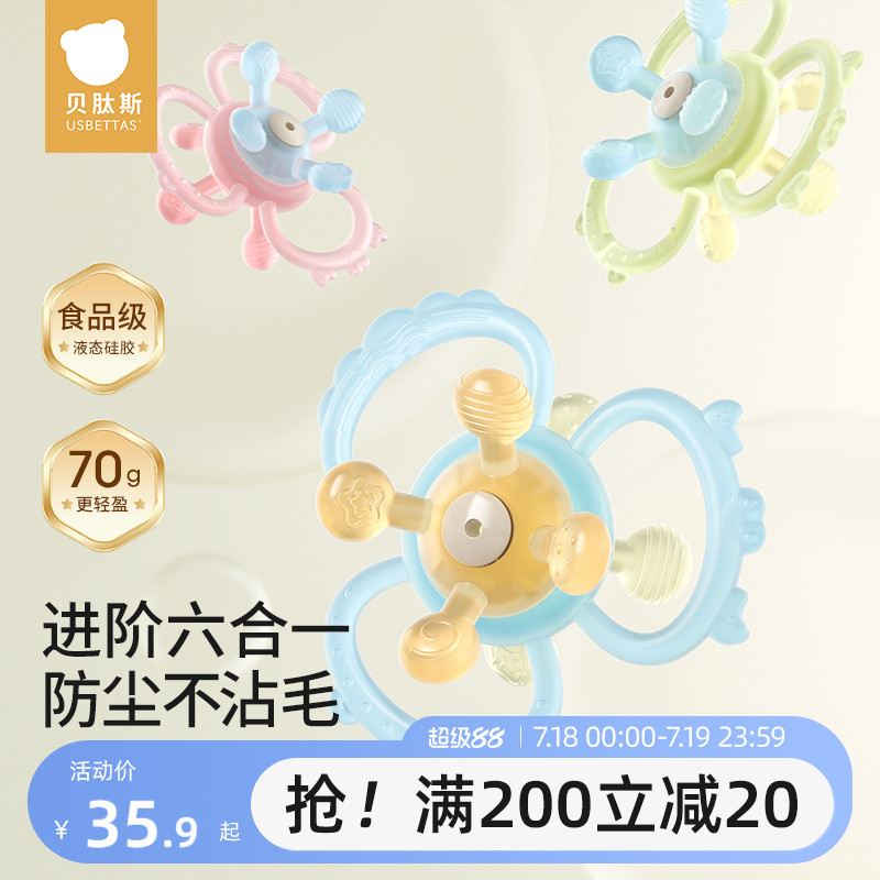 贝肽斯曼哈顿手抓球牙胶