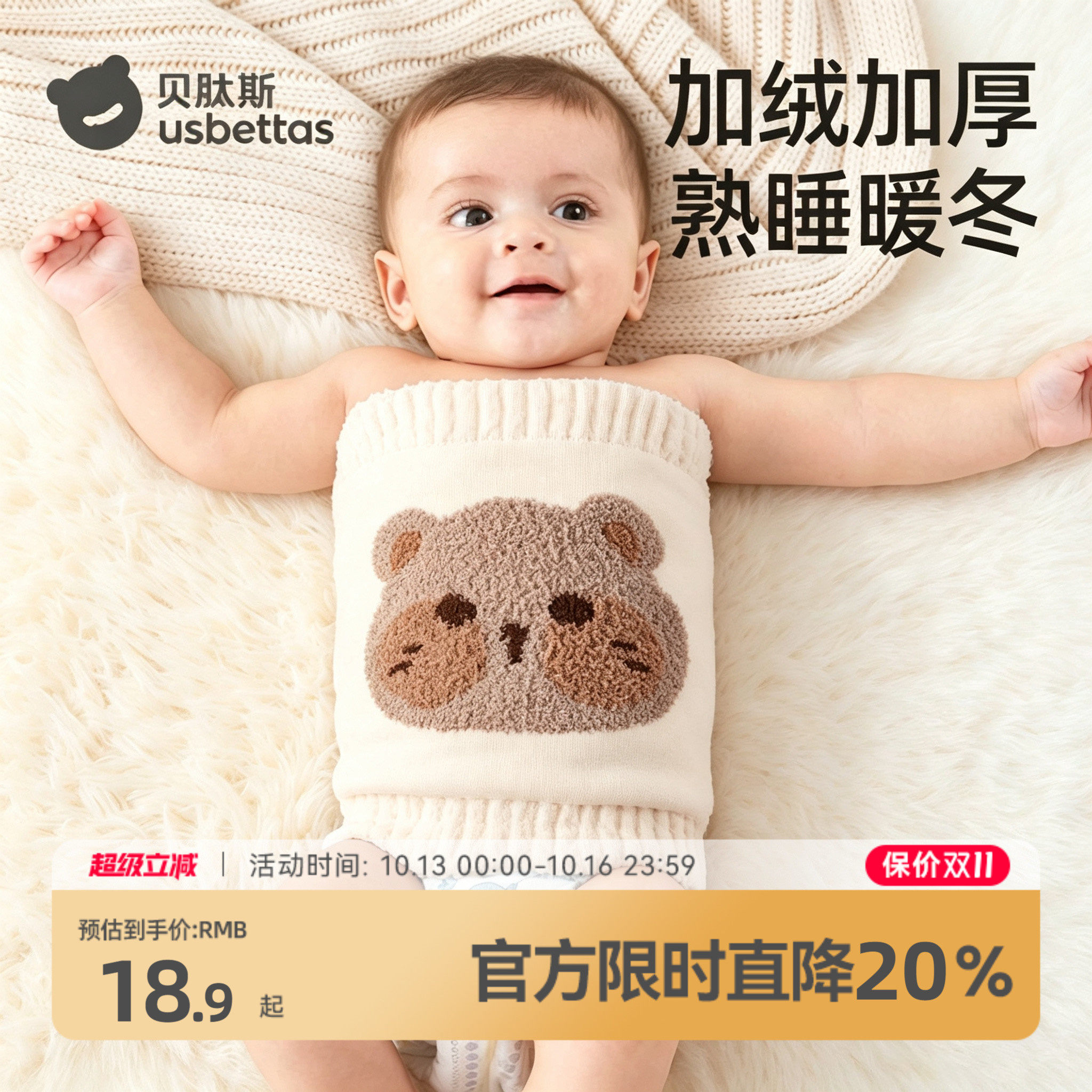贝肽斯婴儿护肚围秋冬加绒加厚