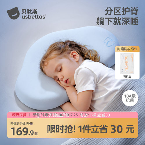 贝肽斯云朵硅胶透气四季专用枕头