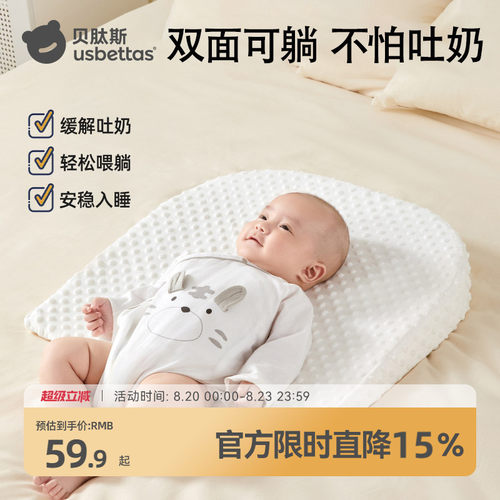 贝肽斯贝肽斯婴儿防吐奶斜坡垫