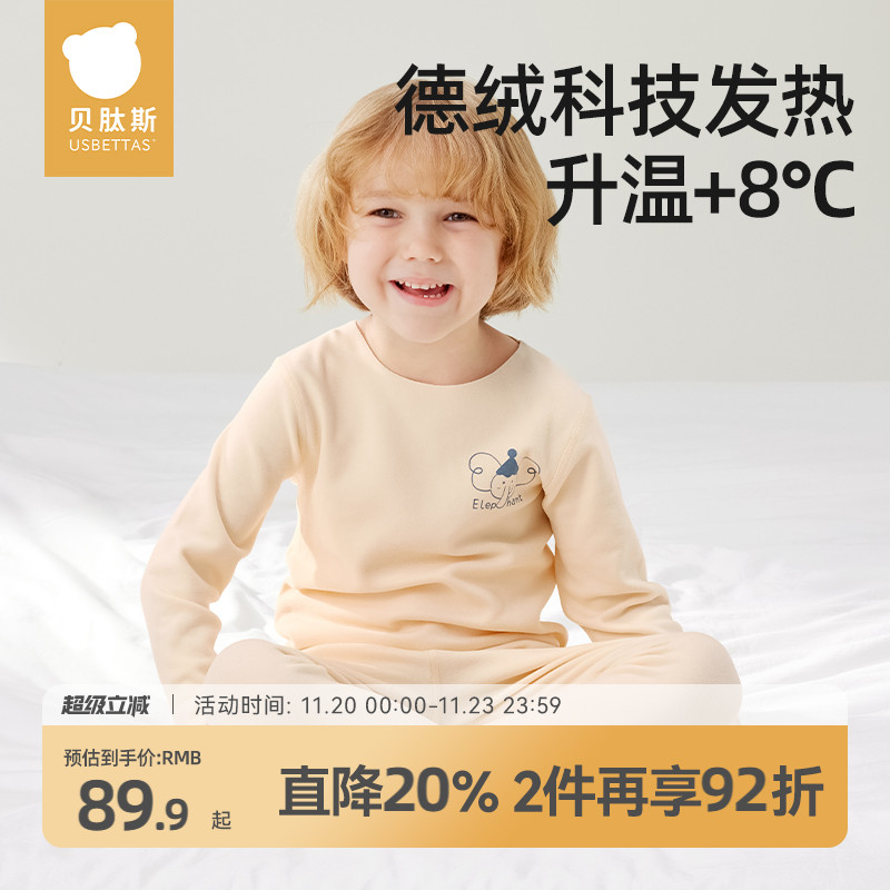 贝肽斯儿童德绒内衣男童秋衣秋裤