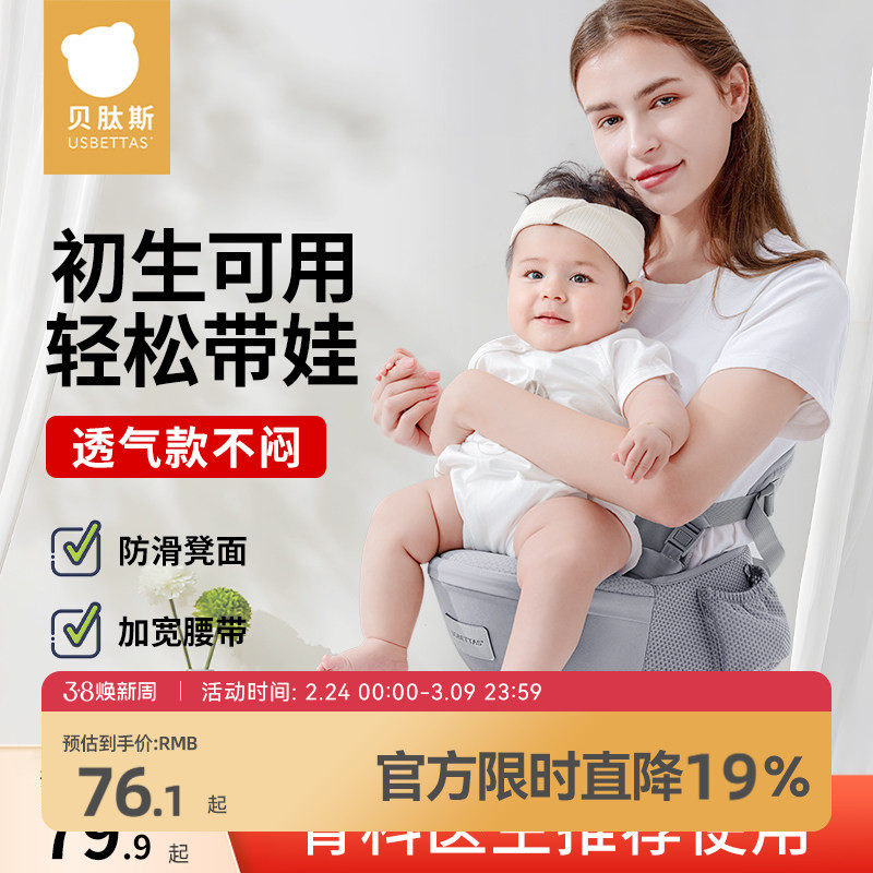 贝肽斯轻便款婴幼儿背带腰凳二合一宝宝单凳六个月以上小月龄四季