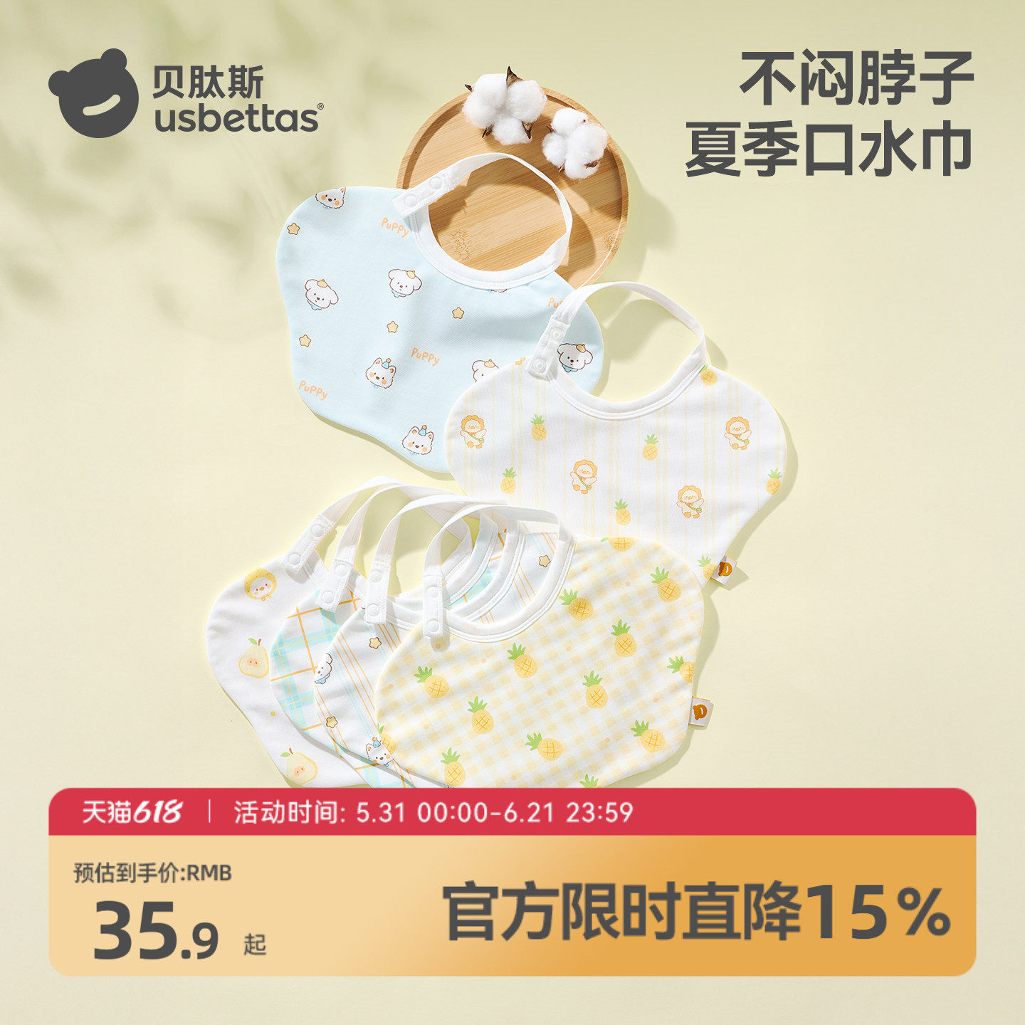 贝肽斯口水巾婴幼儿纯棉a类男女宝宝围嘴防水速干围兜围脖高颜值