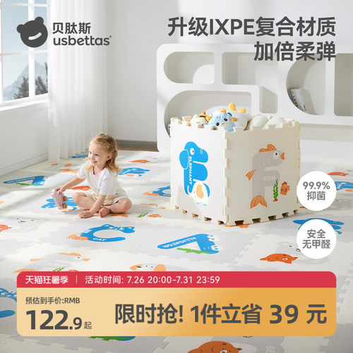 贝肽斯婴儿拼接爬爬垫儿童地垫
