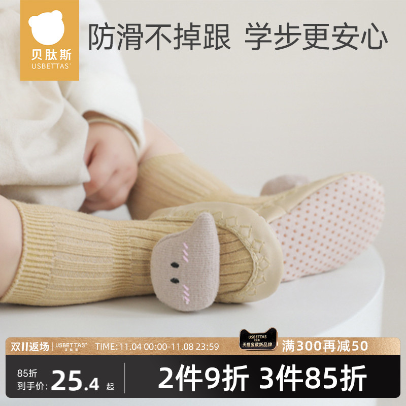 贝肽斯婴儿步前鞋0一3月地板袜初生宝宝袜子春秋防滑隔凉秋冬鞋袜高性价比高么？