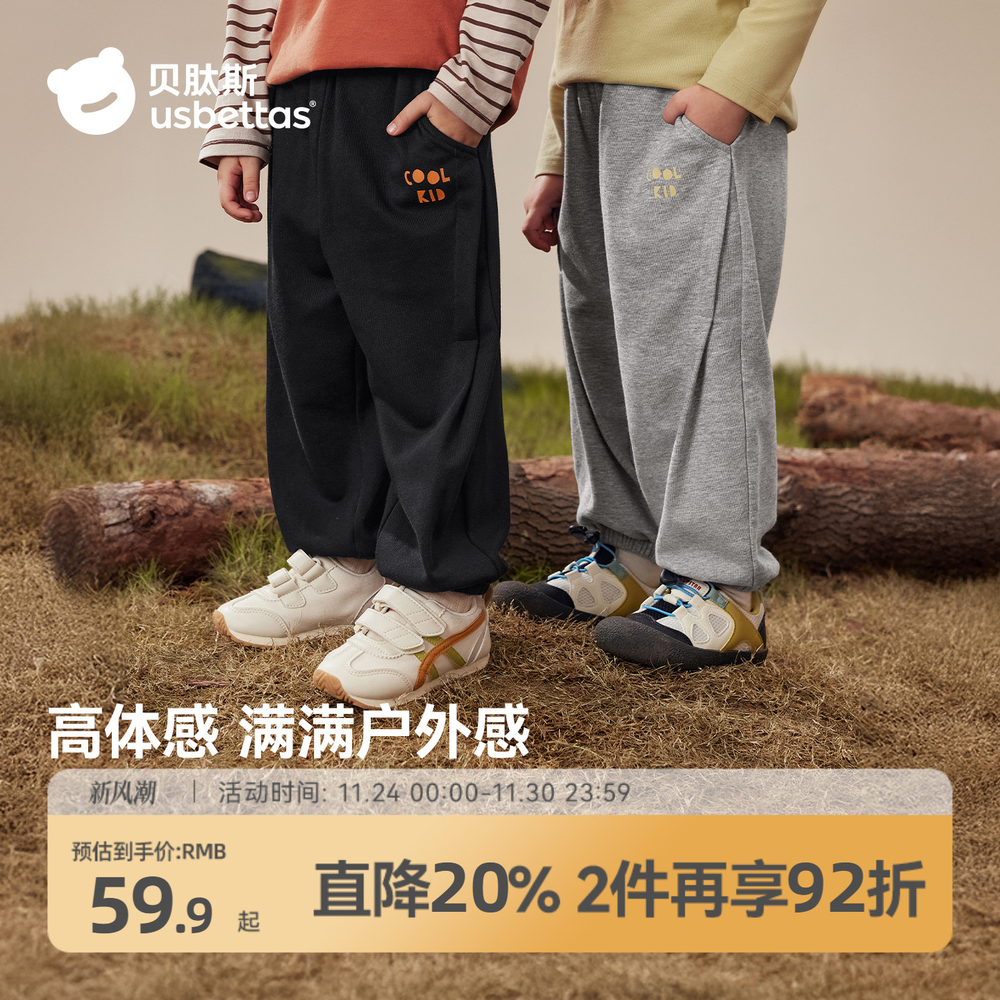 贝肽斯儿童裤子男女休闲卫裤百搭