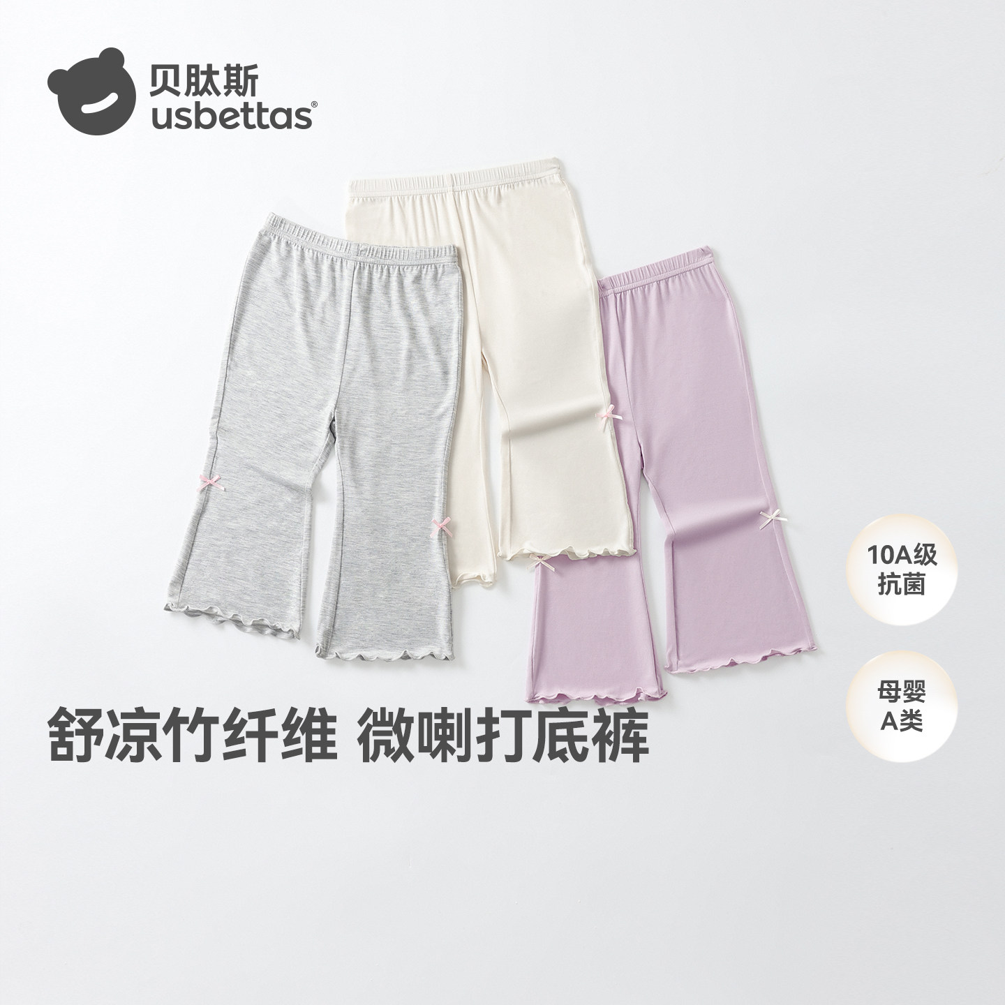 贝肽斯女童打底裤儿童裤子夏季轻薄凉感七分微喇裤婴儿宝宝防蚊裤