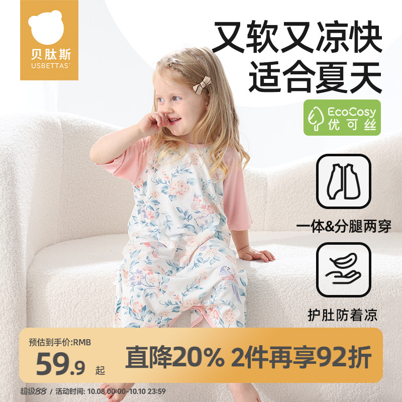 贝肽斯婴儿睡袋春夏季薄款2025新款睡袍儿童七分袖睡衣女宝宝睡裙