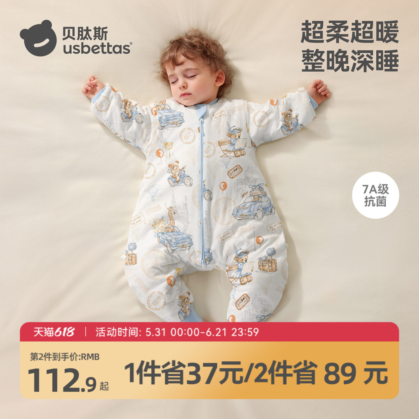 贝肽斯[肽柔]婴儿睡袋分腿秋冬款宝宝纯棉儿童恒温防踢被四季通用