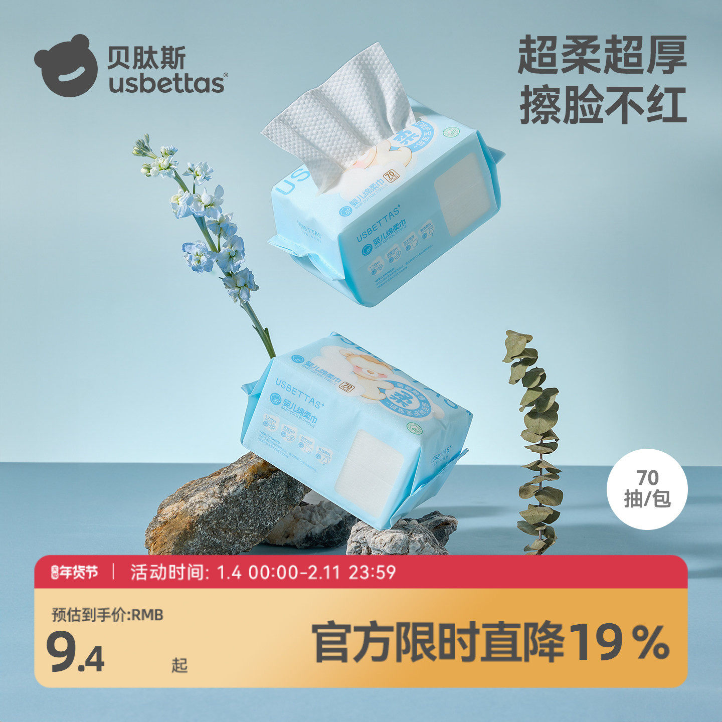 贝肽斯婴儿绵柔巾婴幼儿洗擦脸一次性柔巾干湿两用洁面巾棉柔巾,洗护清洁剂/卫生巾/纸/香薰,棉柔巾/洗脸巾,淘宝优惠券,粉丝福利购,淘宝优惠卷