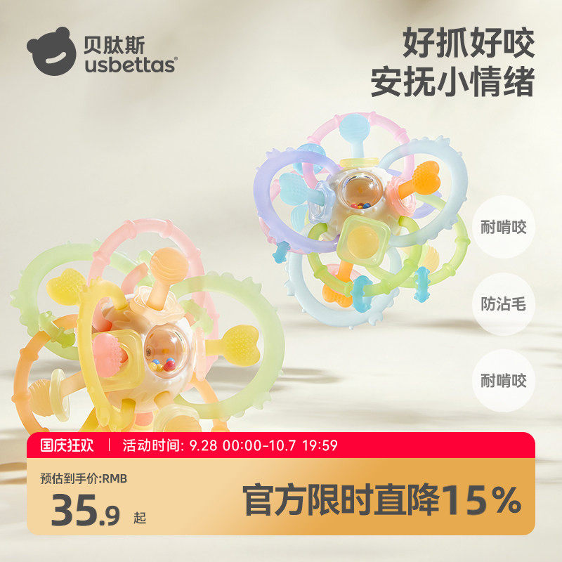 贝肽斯曼哈顿手抓球牙胶