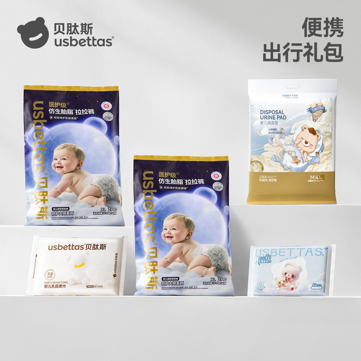 贝肽斯新生儿礼包纸尿裤拉拉裤尿不湿新生婴儿试用礼盒