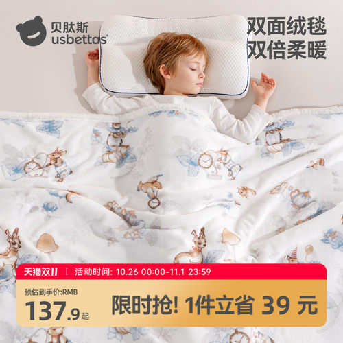 贝肽斯婴儿双面绒盖毯宝宝专用