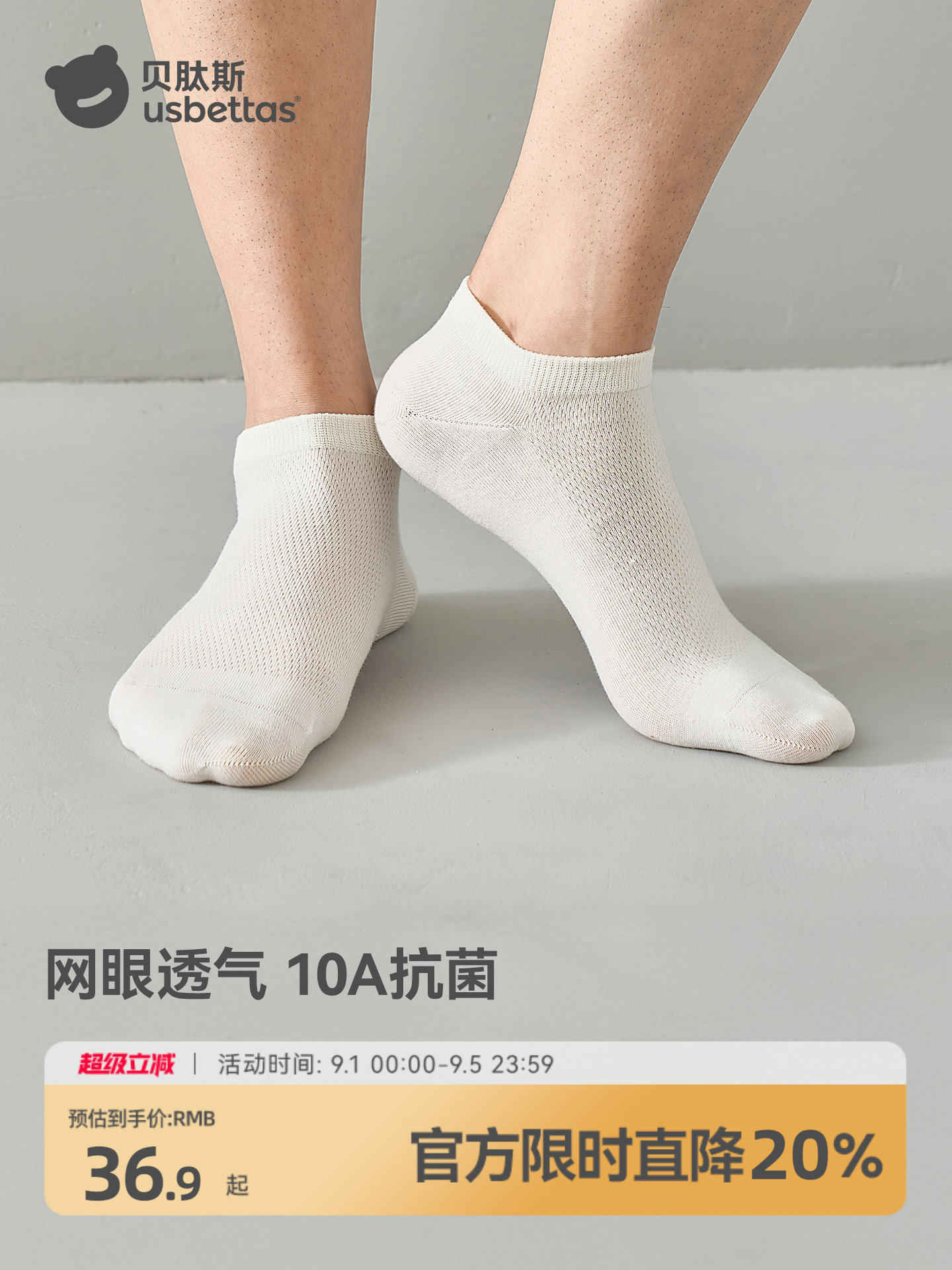 贝肽斯袜子男款夏季短袜薄款网眼亚麻袜运动防臭男士商务浅口船袜