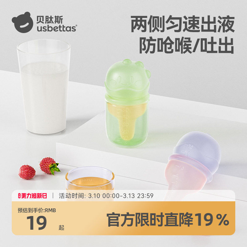 贝肽斯喂药神器婴儿防呛喂药器宝宝喂水吃药喝药奶嘴式喝水神器
