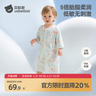 贝肽斯[胎脂皮]婴儿衣服春夏薄款新生儿连体衣男女宝宝哈衣透气