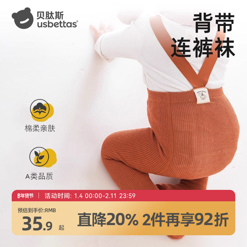贝肽斯宝宝举重裤秋冬婴儿背带裤袜打底男女宝宝小月龄不掉裆裤子,童装/婴儿装/亲子装,儿童袜子(0-16岁),淘宝优惠券,粉丝福利购,淘宝优惠卷
