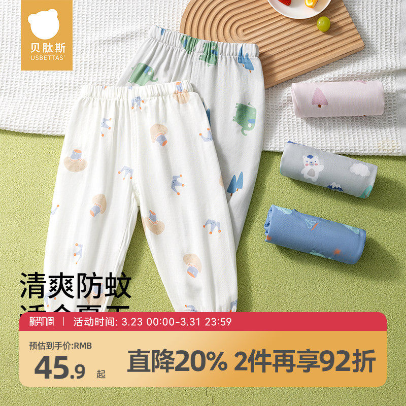 贝肽斯儿童裤子夏季新款薄男童女童防蚊裤宝宝透气睡衣裤婴儿长裤