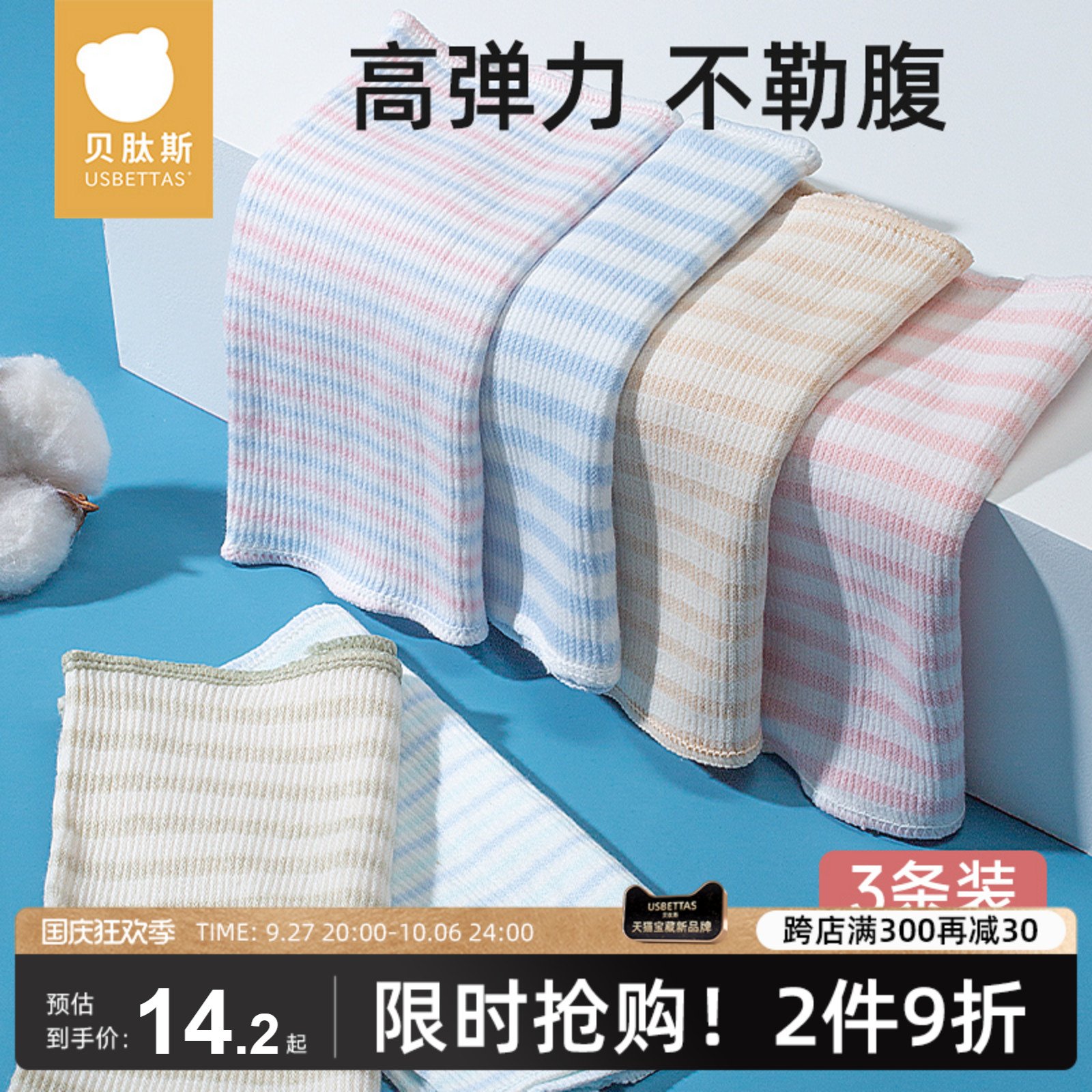 贝肽斯宝宝护肚围秋冬新生婴儿肚兜纯棉护脐带护肚子神器裹腹围怎么样,好用不?