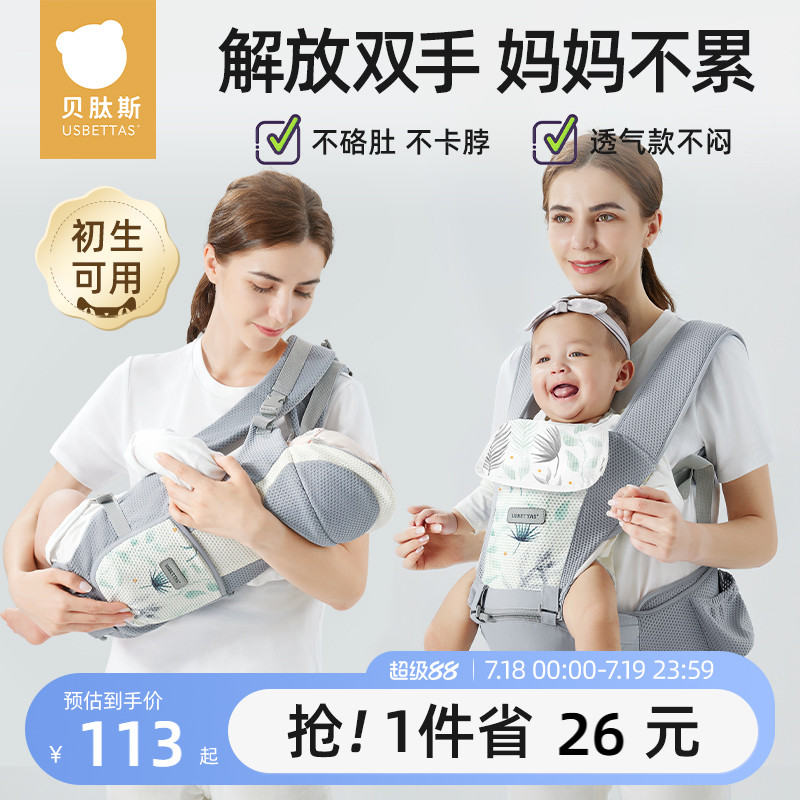 贝肽斯腰凳婴儿轻便四季多功能背带前抱式宝宝坐凳抱娃神器抱抱托