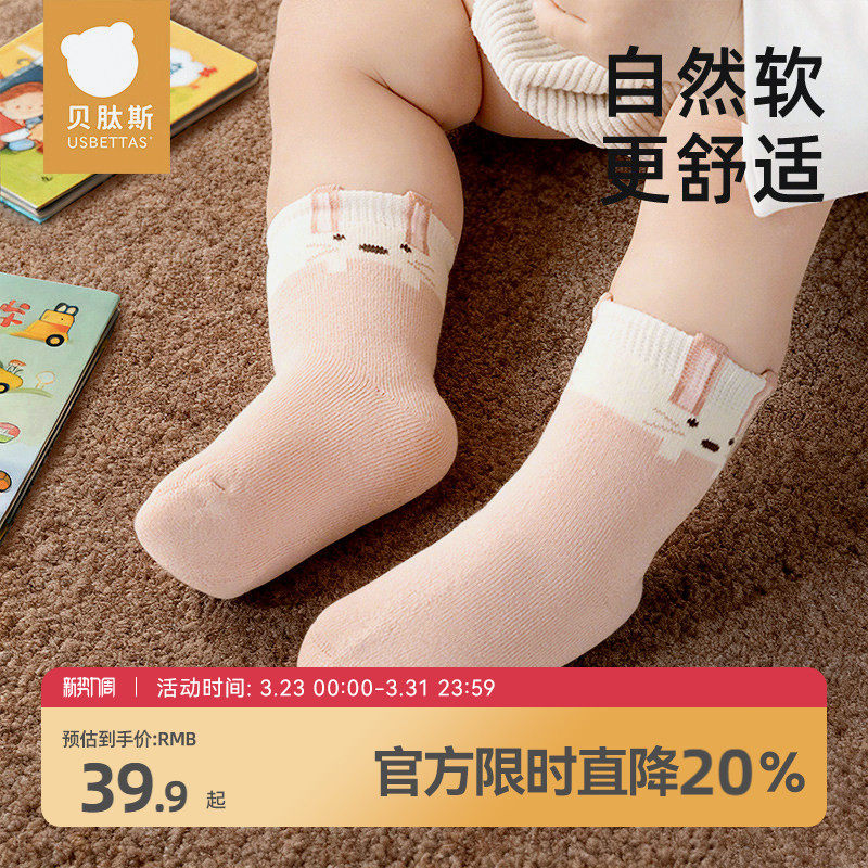 贝肽斯婴儿袜子秋冬季儿童新生儿宝宝袜男女童加厚中筒棉袜a类秋S